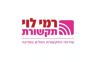 רמי לוי תקשורת